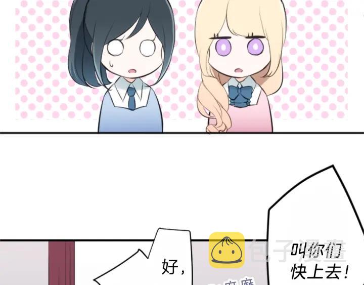 公主的世界不需要王子漫画,第9话 奇妙的感觉！1图