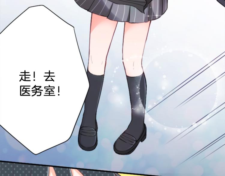 公主的世界不需要王子漫画,第58话 偏方治疗3图