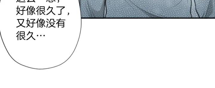 公主的世界不需要王子漫画,第136话 圣诞快乐4图