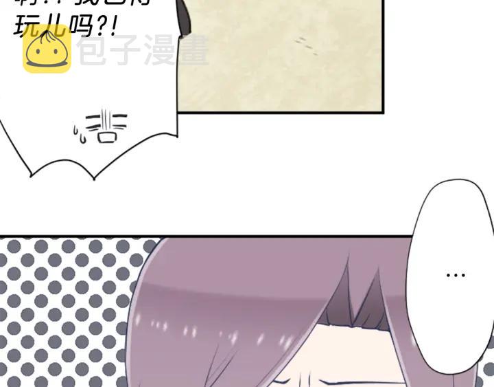 公主的世界不需要王子漫画,第147话 长得好像3图