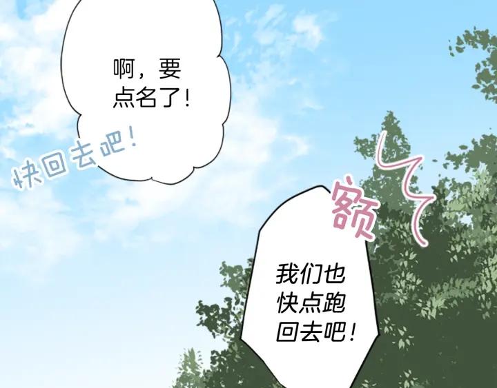公主的世界不需要王子漫画,第33话 明显的变化1图