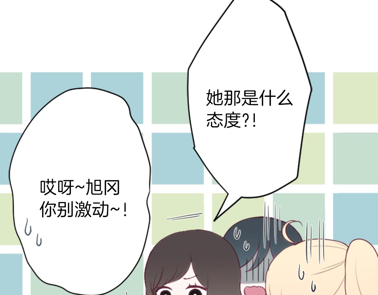 公主的世界不需要王子漫画,第83话 努力的理由2图