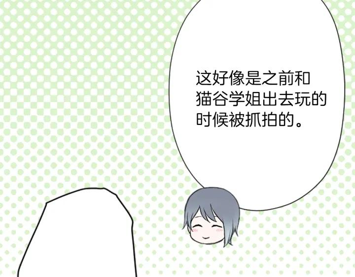 公主的世界不需要王子漫画,第120话 会长竞选前夕1图