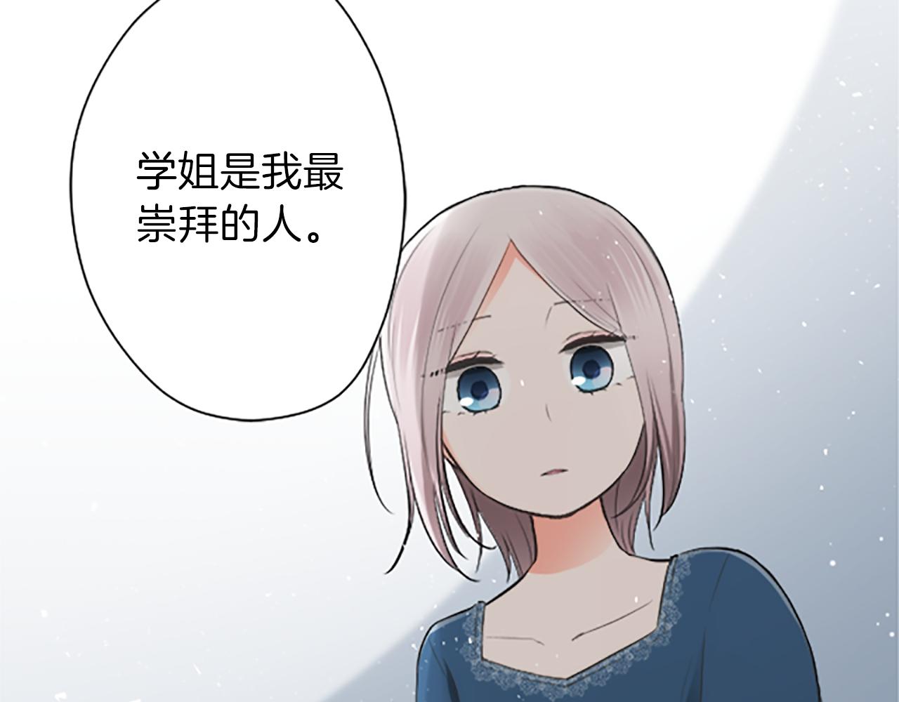 公主的世界不需要王子漫画,第67话 我向往的人4图