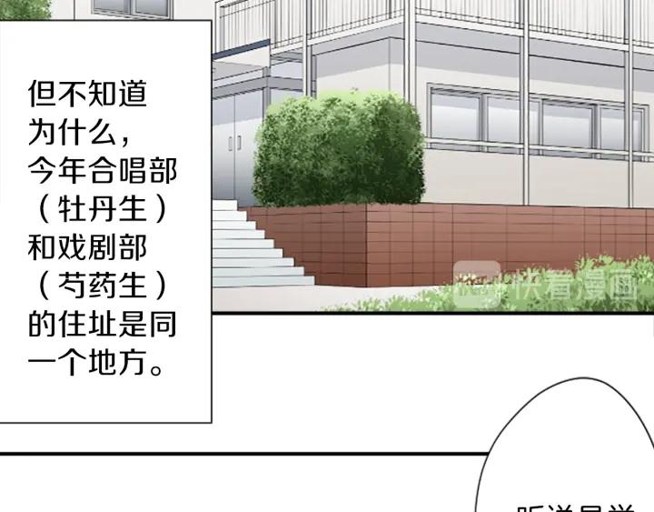 公主的世界不需要王子漫画,第29话 集训第二天3图