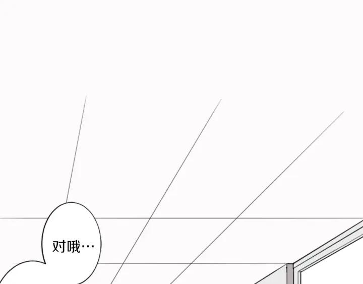 公主的世界不需要王子漫画,第16话 寻找神秘少女2图
