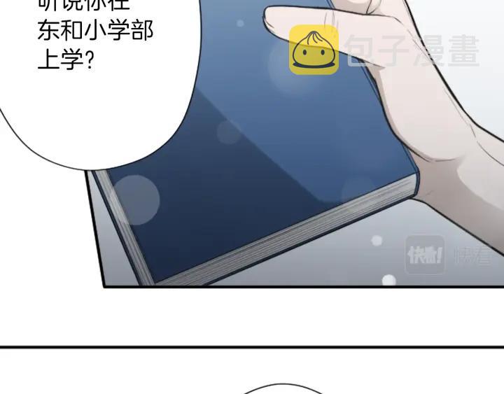 公主的世界不需要王子漫画,122话 大人和小孩5图
