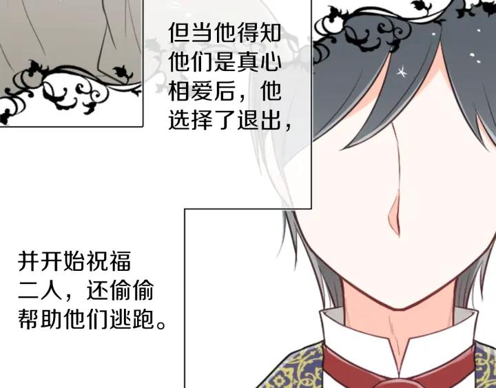 公主的世界不需要王子漫画,第97话 公演开始1图