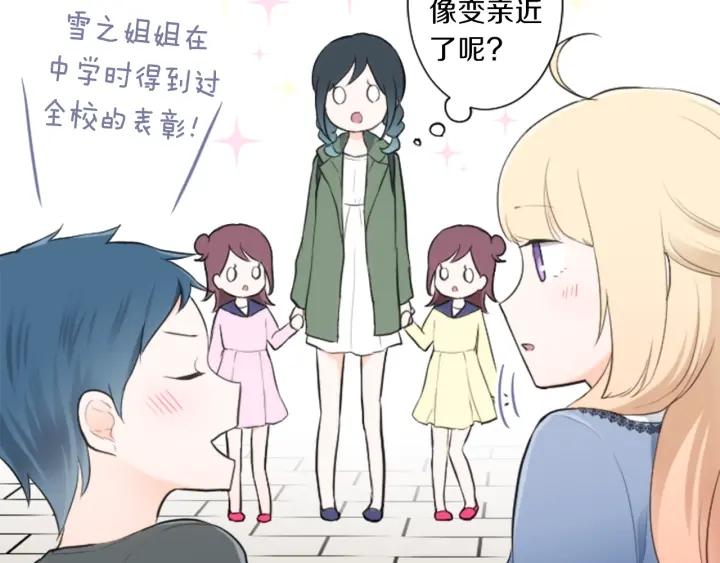 公主的世界不需要王子漫画,第13话 小英雄！4图