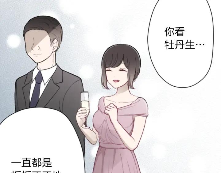 公主的世界不需要王子漫画,第108话 遇到熟人1图