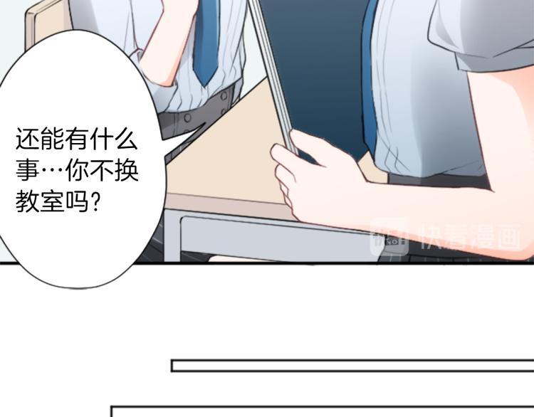 公主的世界不需要王子漫画,第57话  理所当然的事5图