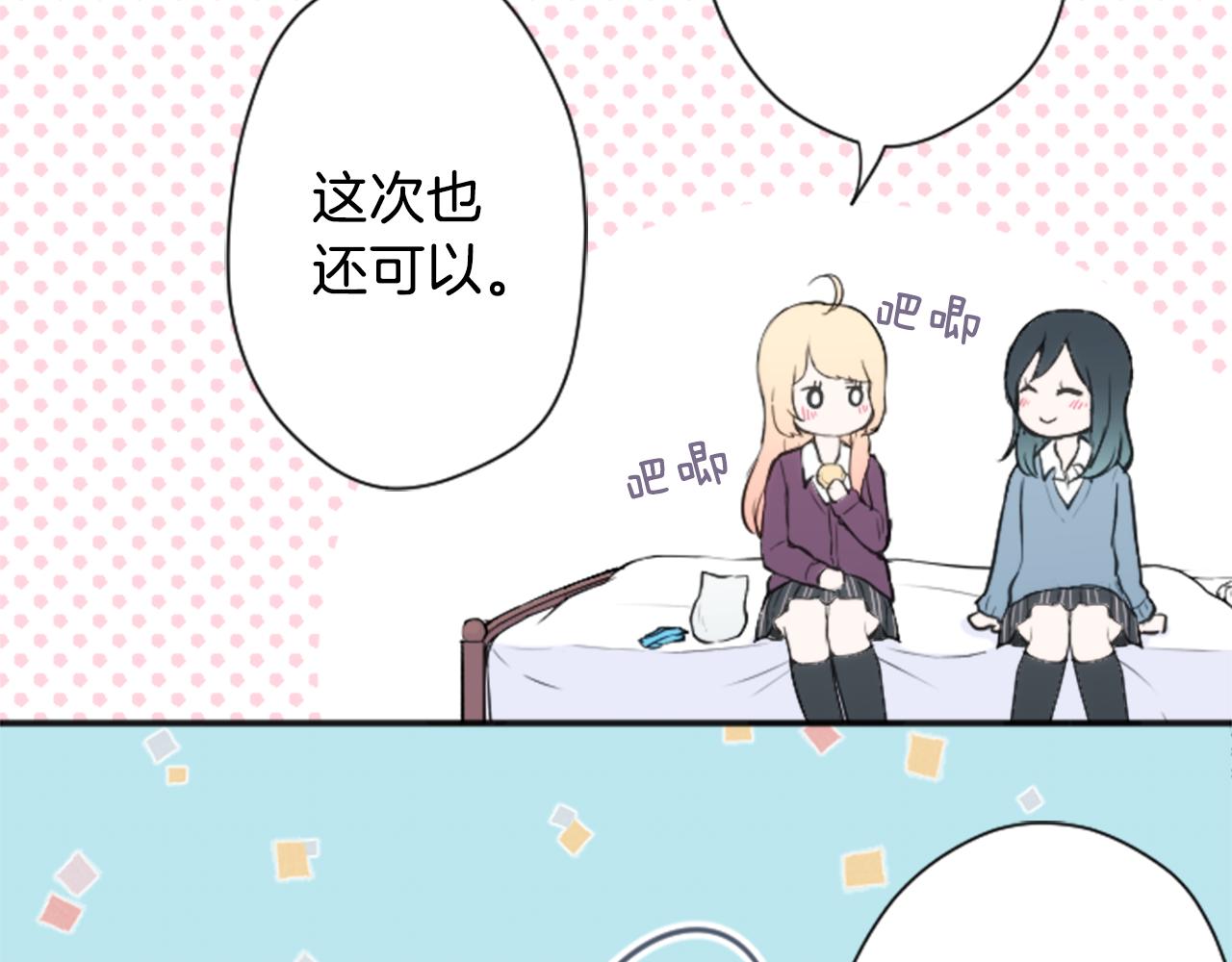 公主的世界不需要王子漫画,第74话 苦练交际舞1图