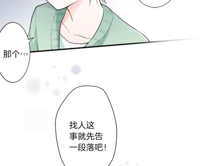 公主的世界不需要王子漫画,第16话 寻找神秘少女5图