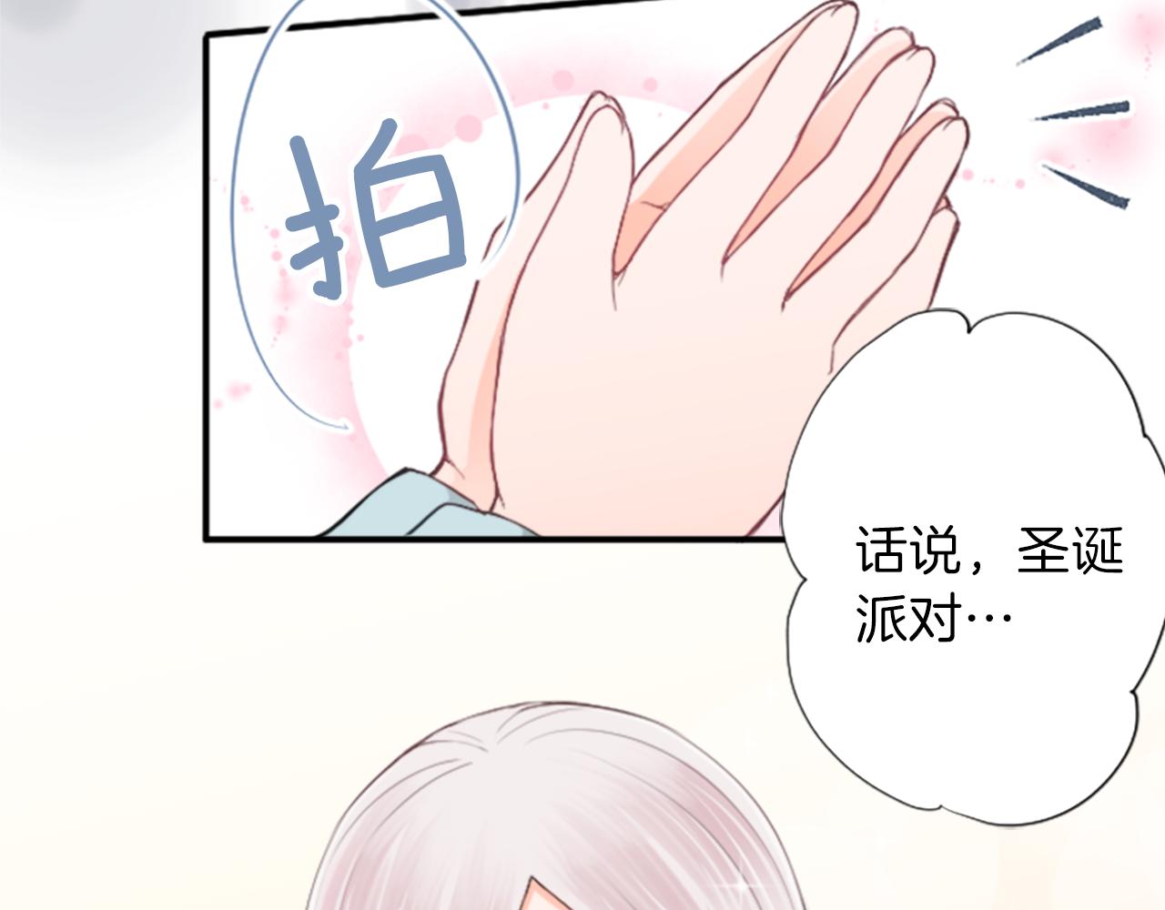 公主的世界不需要王子漫画,第65话 爱哭鬼和女王22图