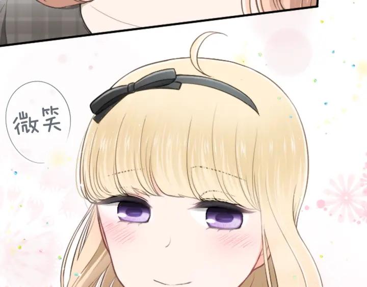 公主的世界不需要王子漫画,第119话 活出自己1图