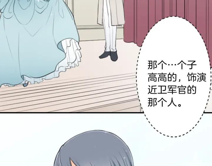 公主的世界不需要王子漫画,第22话 担心与勇气5图