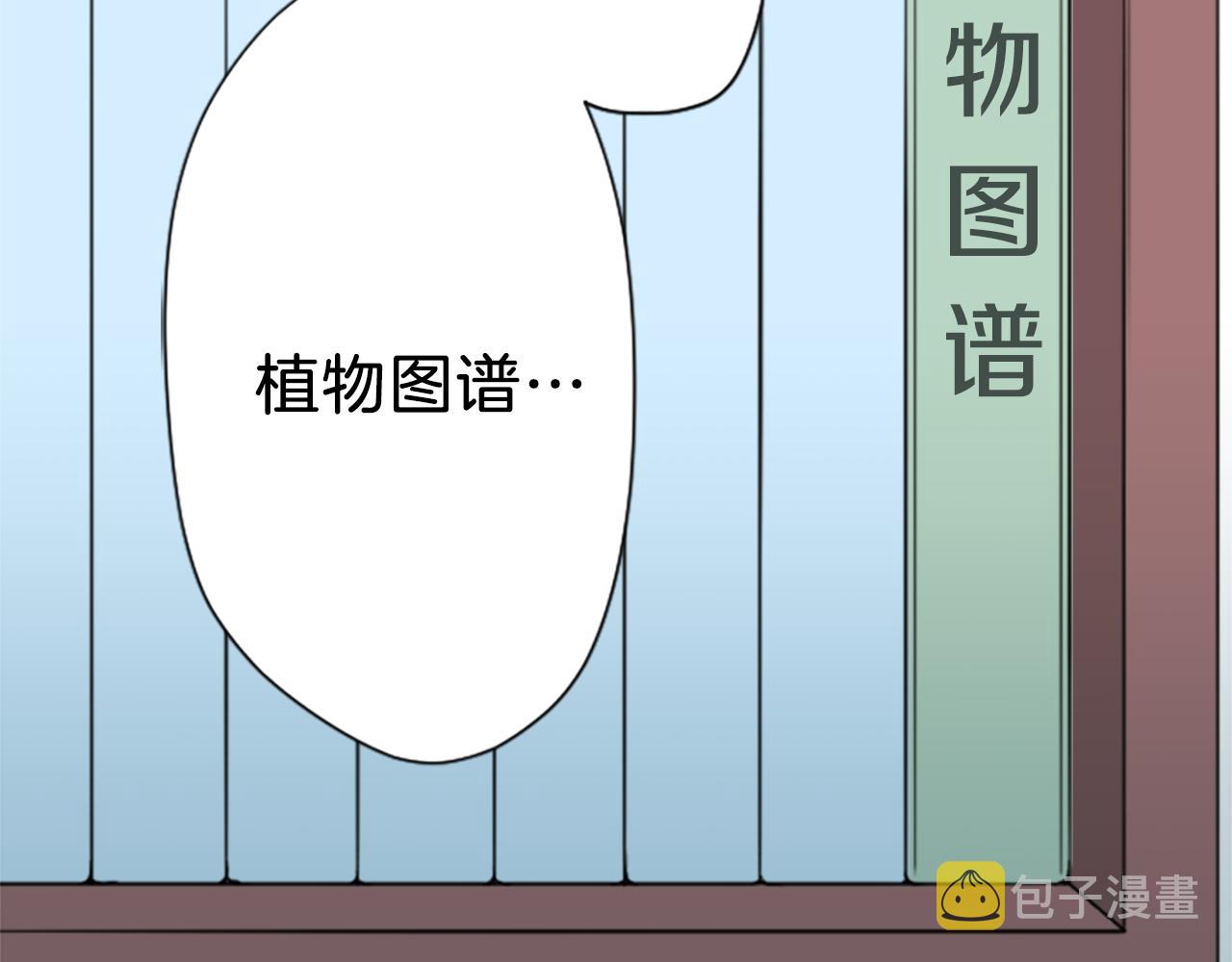 公主的世界不需要王子漫画,第63话 回忆的碎片3图