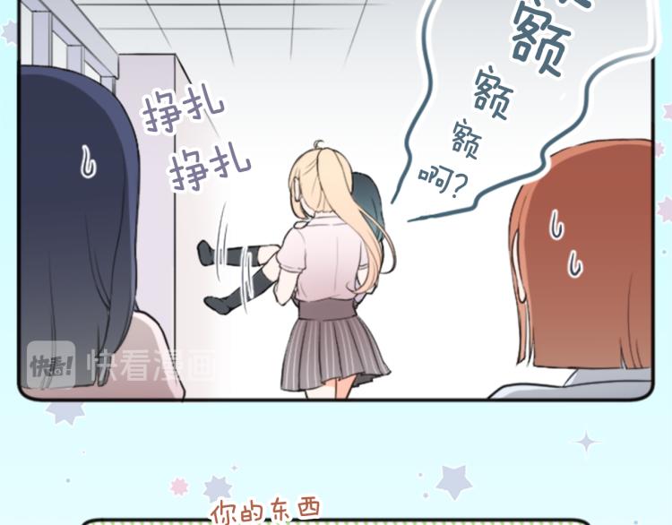 公主的世界不需要王子漫画,第58话 偏方治疗5图