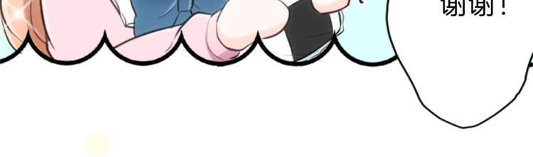 公主的世界不需要王子漫画,第3话 与众不同的她3图