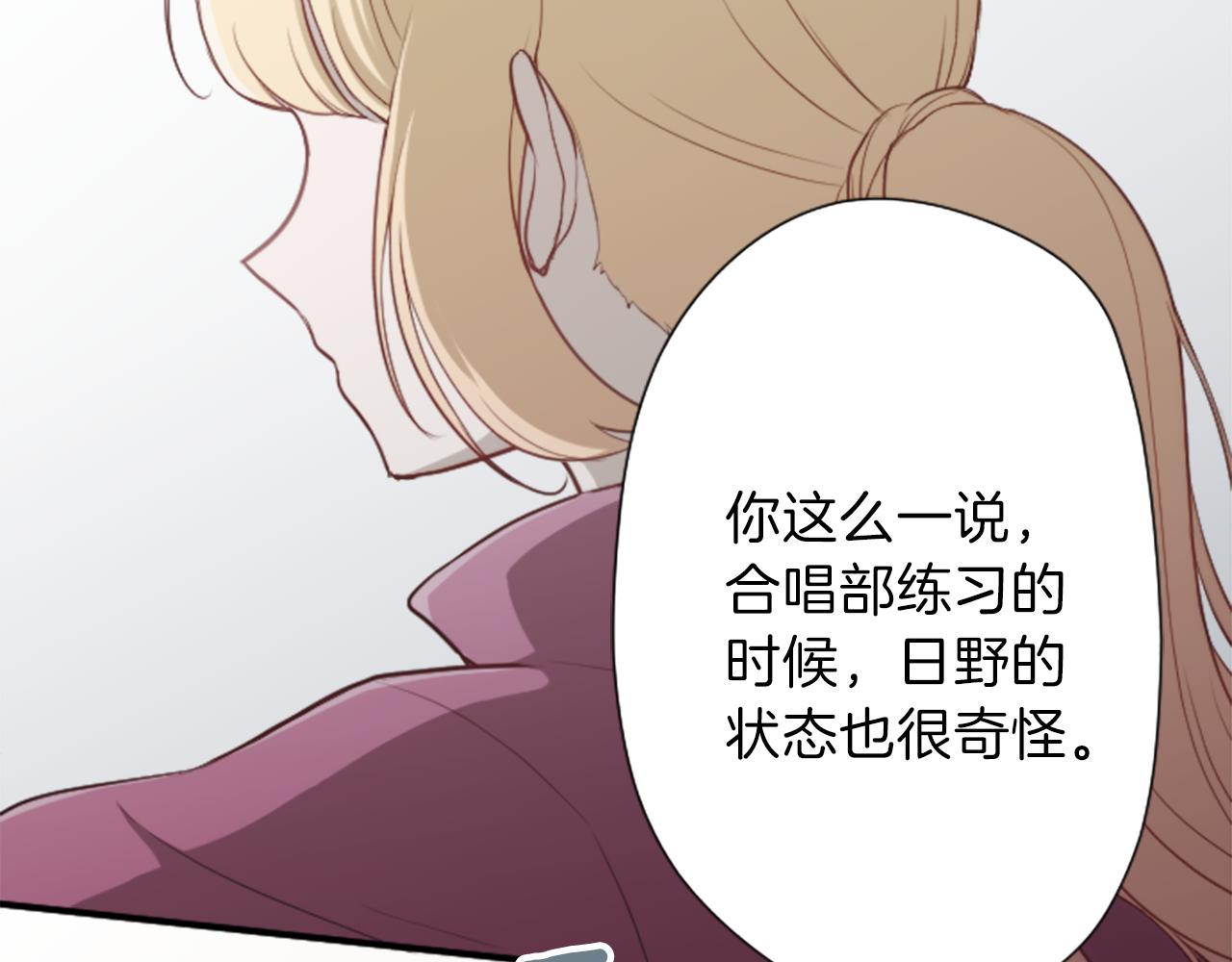 公主的世界不需要王子漫画,第78话 蔷薇，我…2图