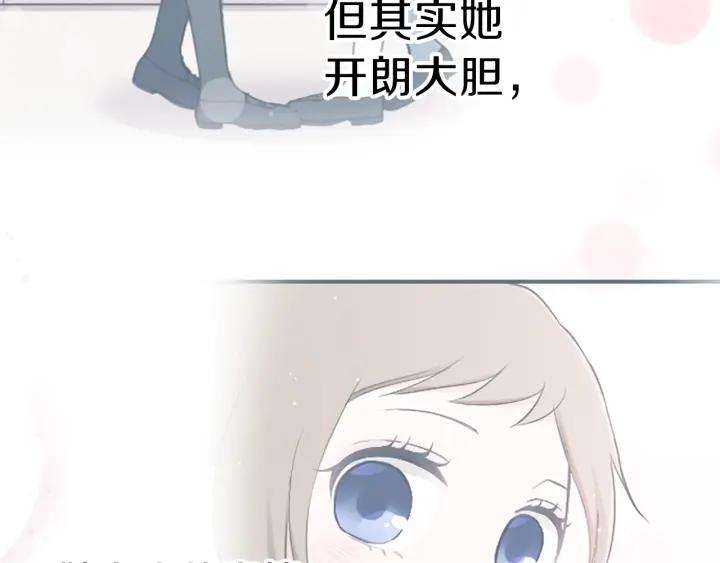 公主的世界不需要王子漫画,第98话 确定心意5图