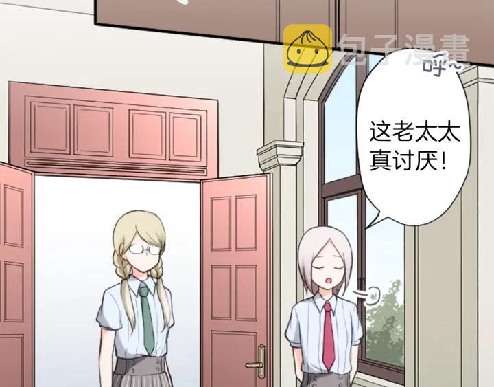 公主的世界不需要王子漫画,第35话 不同之处3图