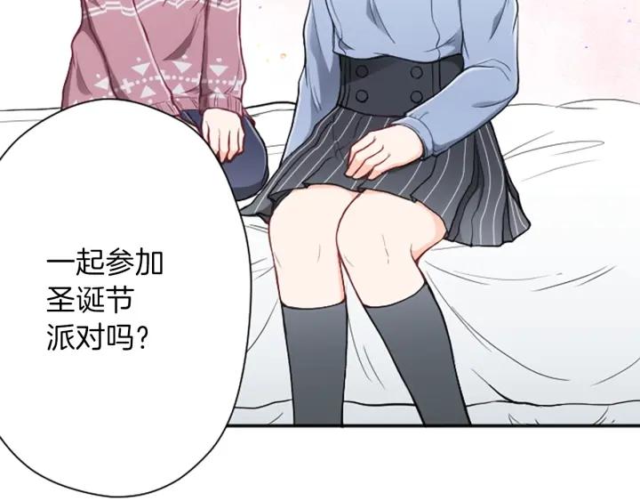 公主的世界不需要王子下拉式漫画漫画,第135话 圣诞派对4图