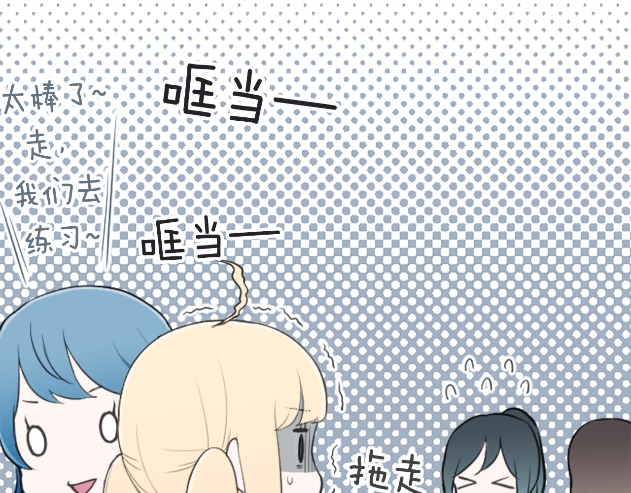 公主的世界不需要王子漫画,第77话 你的选择5图