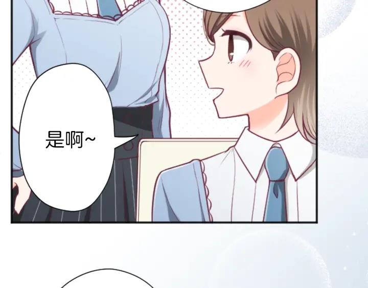 公主的世界不需要王子漫画,第133话 学习小组4图