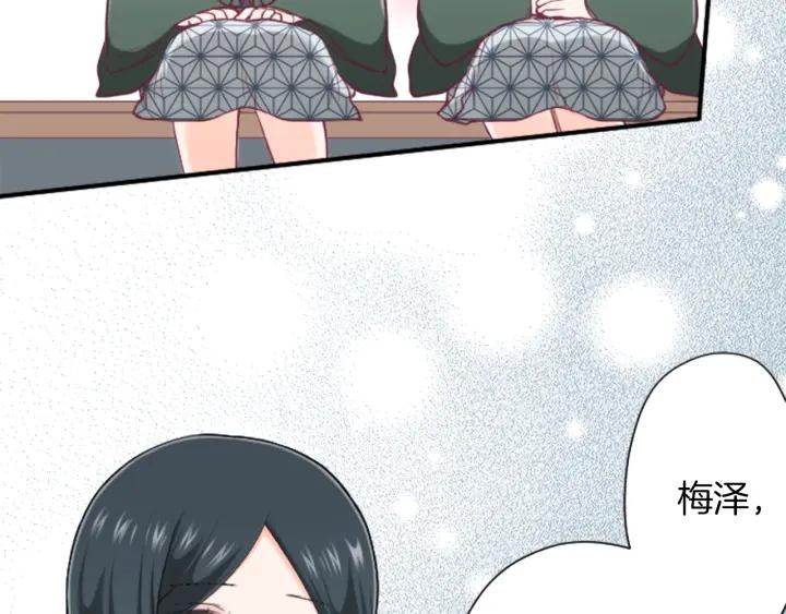 公主的世界不需要王子漫画,第149话 认可5图