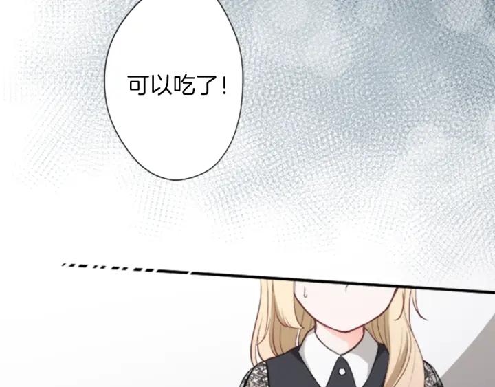 公主的世界不需要王子漫画,第51话  温暖的港湾2图