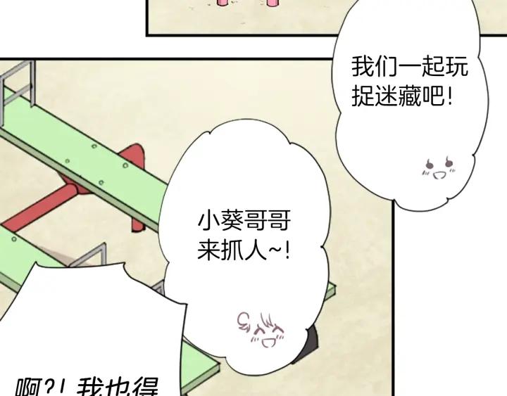 公主的世界不需要王子漫画,第147话 长得好像2图