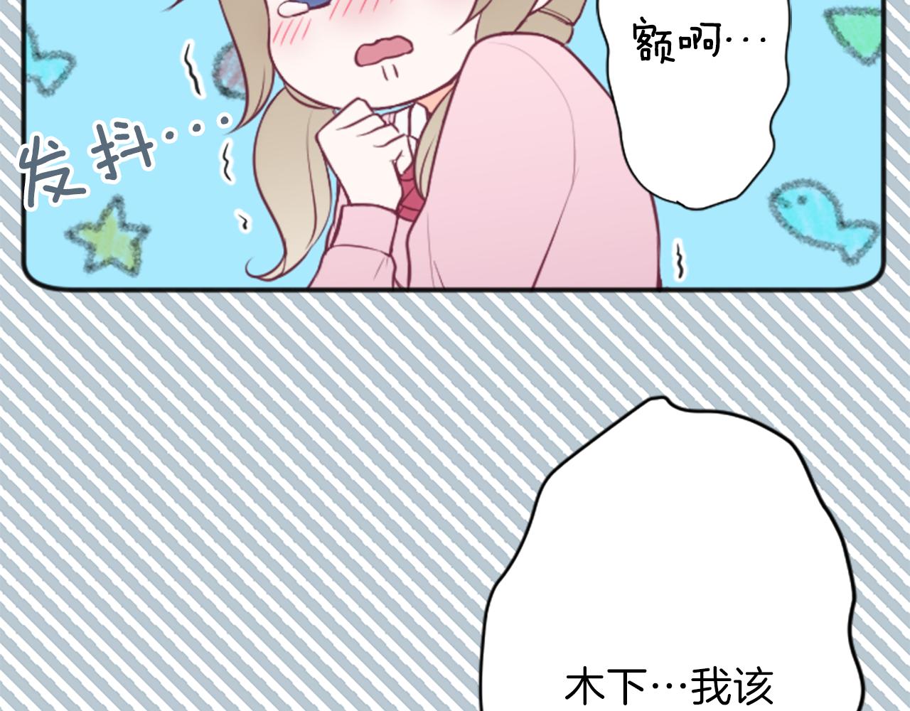 公主的世界不需要王子漫画,第94话 奇怪的学姐4图