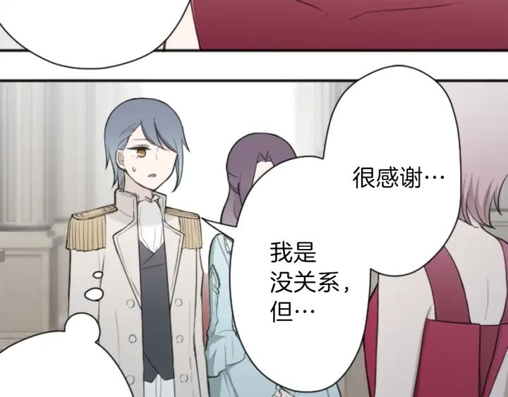 公主的世界不需要王子漫画,第103话 决定共舞3图