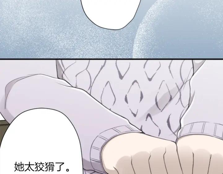 公主的世界不需要王子漫画,第174话 试一试3图