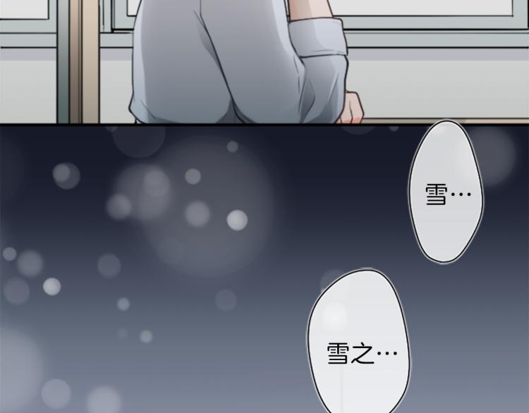 公主的世界不需要王子漫画,第57话  理所当然的事1图