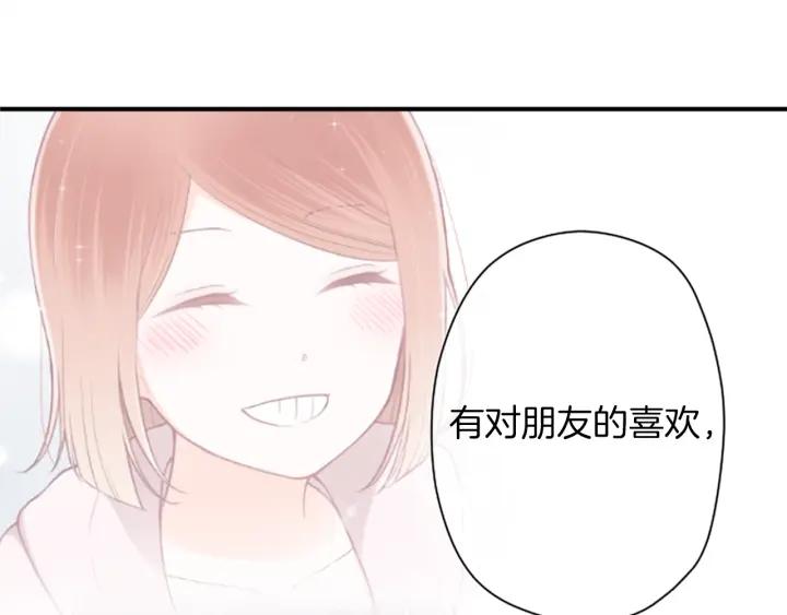 公主的世界不需要王子漫画,第173话 我很开心3图