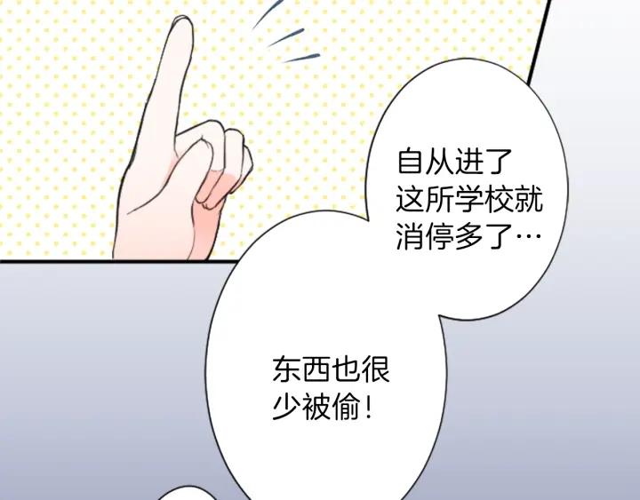 公主的世界不需要王子漫画,第15话 神秘红衣少女4图