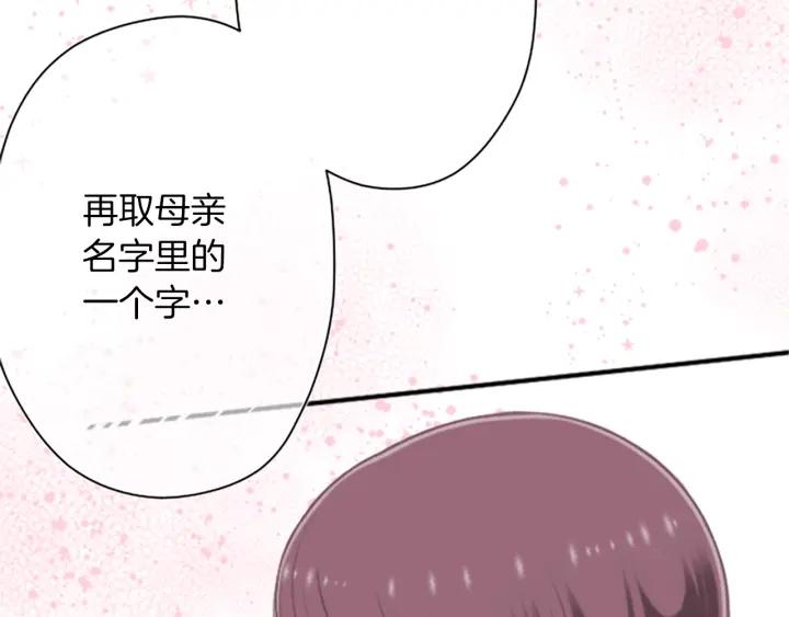 公主的世界不需要王子漫画,第149话 认可4图