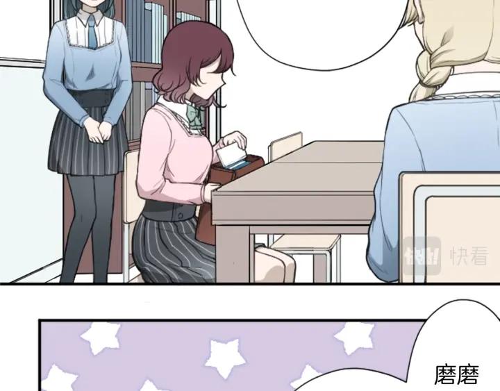 公主的世界不需要王子漫画,第153话 调查问卷2图