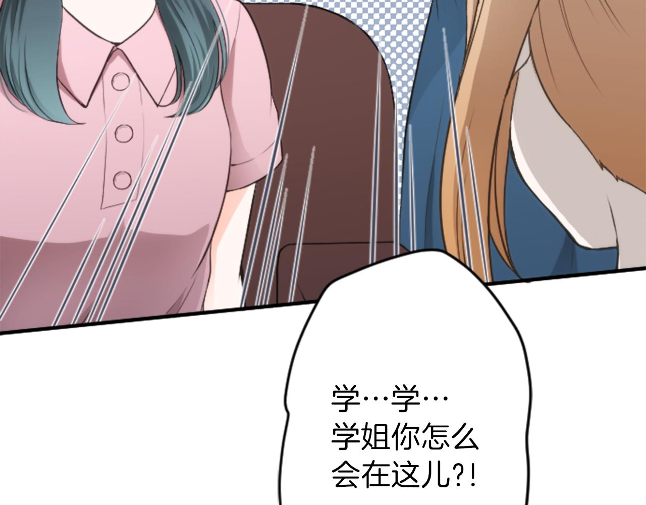 公主的世界不需要王子漫画,第67话 我向往的人4图