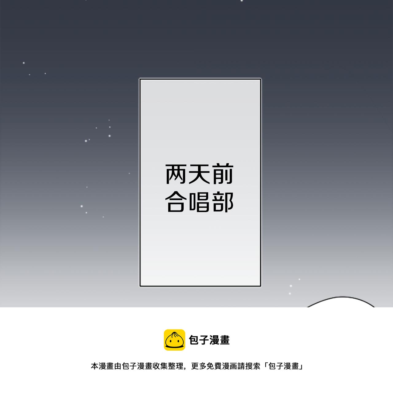 公主的世界不需要王子漫画,第79话 我想对你说5图
