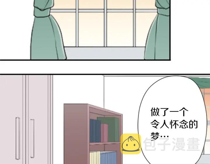 公主的世界不需要王子漫画,第164话 见个面吧1图