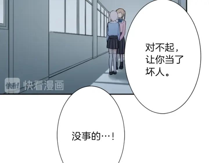 公主的世界不需要王子漫画,第10话 秘密1图