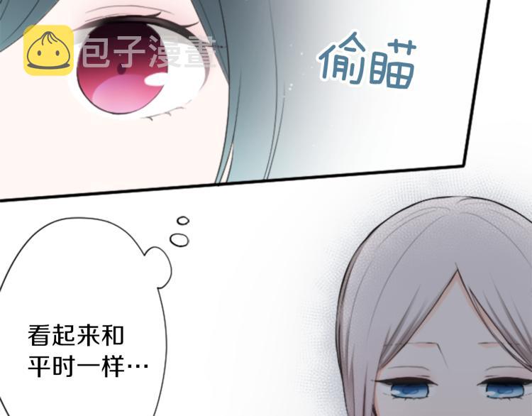 公主的世界不需要王子漫画,第54话 尊敬的人2图