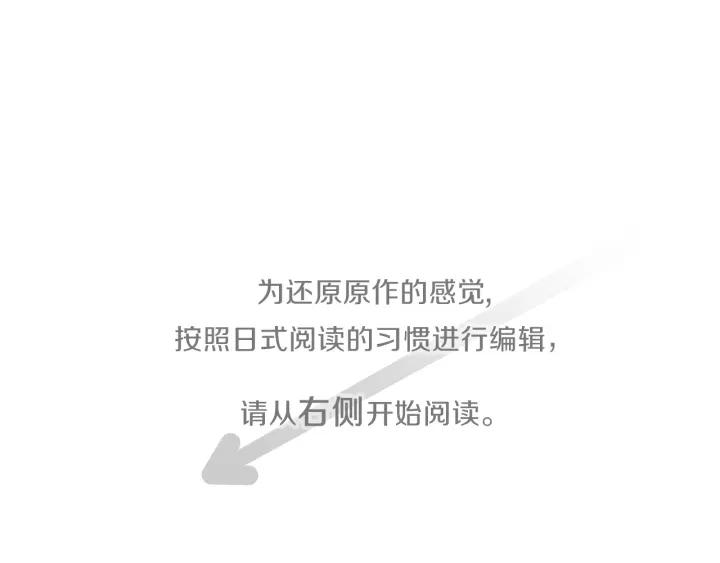 公主的世界不需要王子下拉式漫画漫画,第182话 长发4图