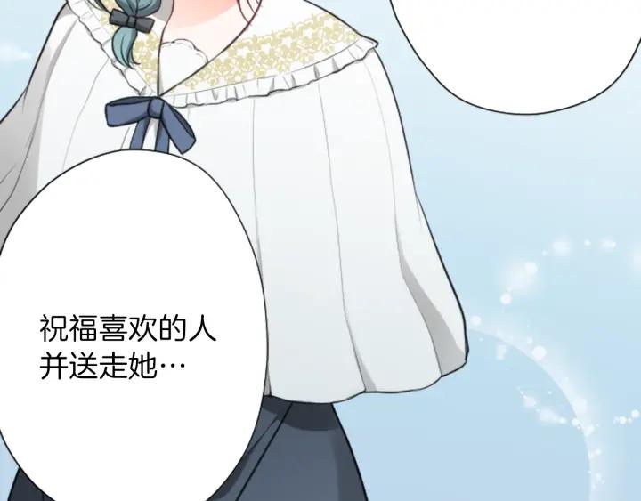 公主的世界不需要王子漫画,第97话 公演开始5图