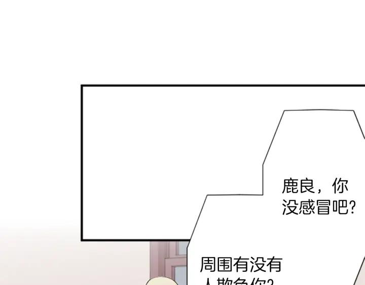 公主的世界不需要王子亲亲漫画漫画,第161话 喜欢的人5图