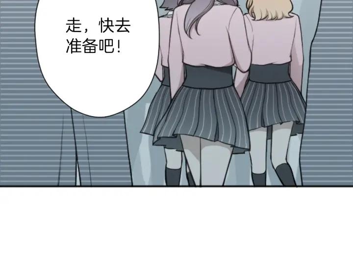 公主的世界不需要王子漫画,第98话 确定心意4图