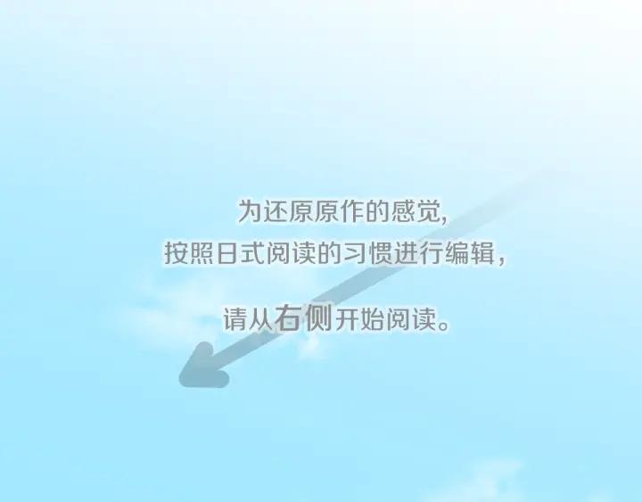 公主的世界不需要王子下拉式漫画漫画,第13话 小英雄！5图